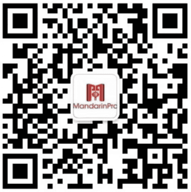 MandarinPro WeChat QR code
